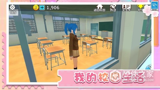 动物校园模拟器