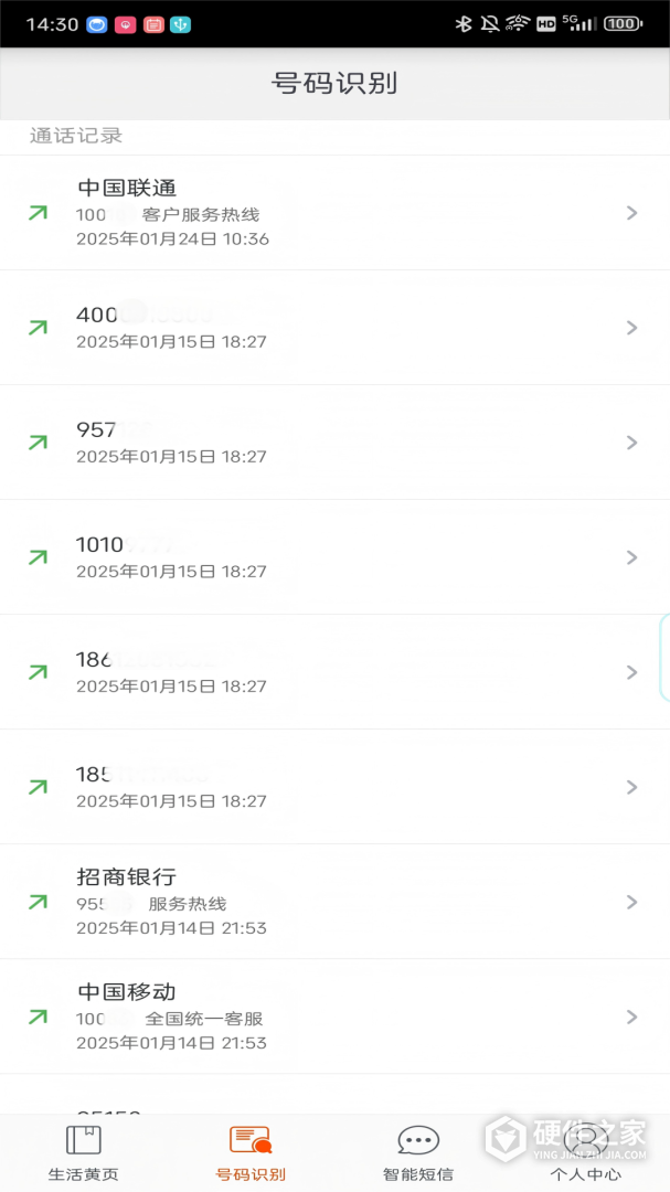 电话邦