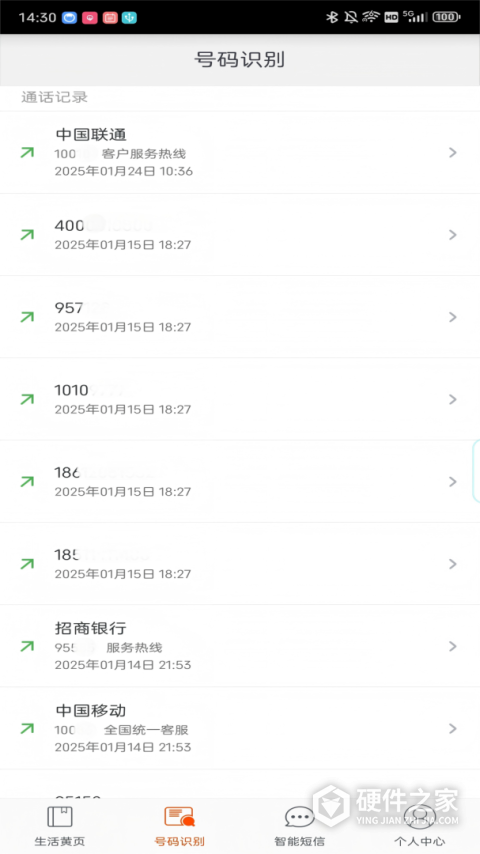 电话邦号码认证平台