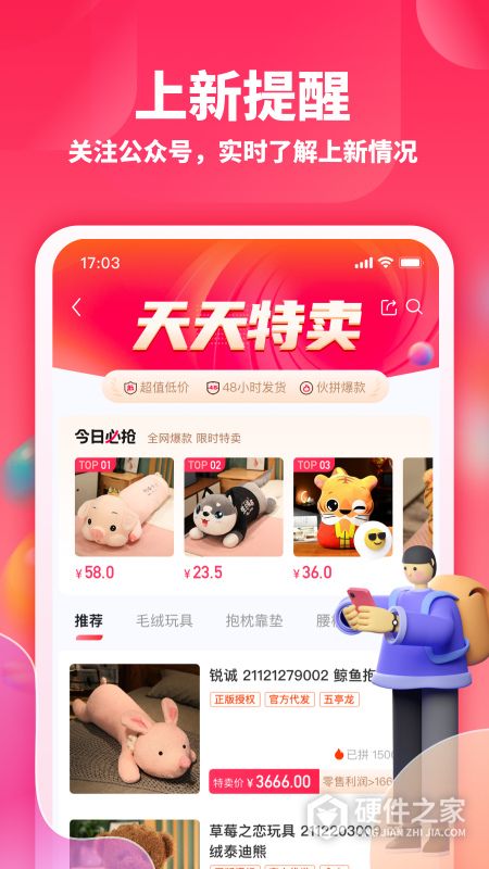 绒趣网一件代发批发软件