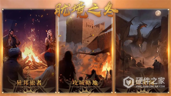 部落与弯刀国际服