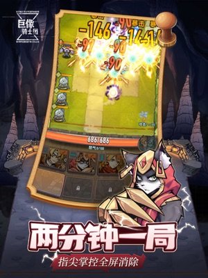 巨像骑士团