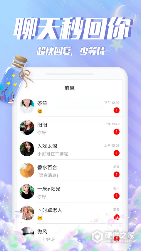 漂流瓶瓶老版