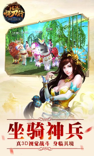 北凉悍刀行百度版