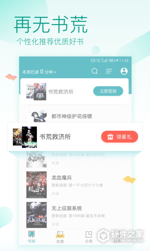 txt免费全本阅读器手机版