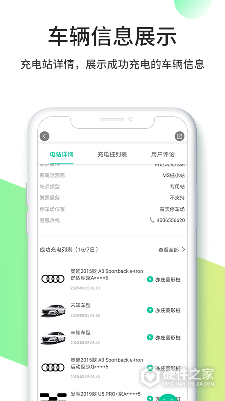 优易充app
