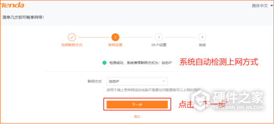 腾达WiFi6 Pro路由器安装指南