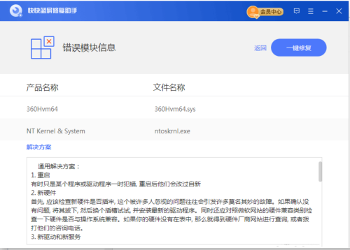 电脑蓝屏提示代码KERNEL_STACK_INPAGE_ERROR怎么办