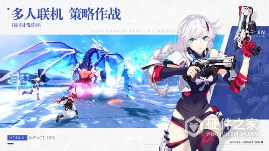 Honkai Impact 3rd