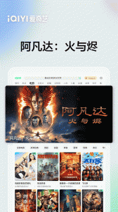 爱奇艺Pad