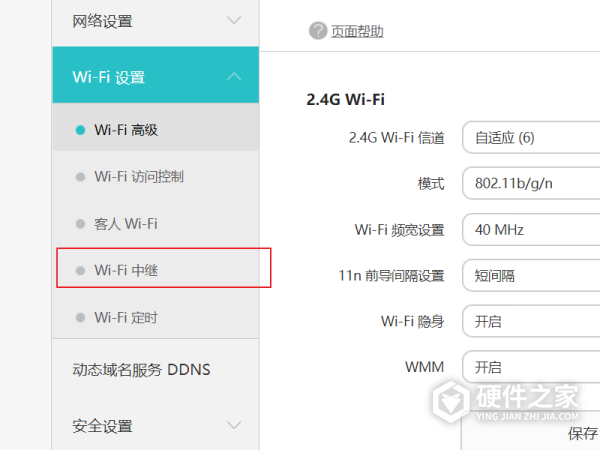 tl-wr710n怎么设置无线中继