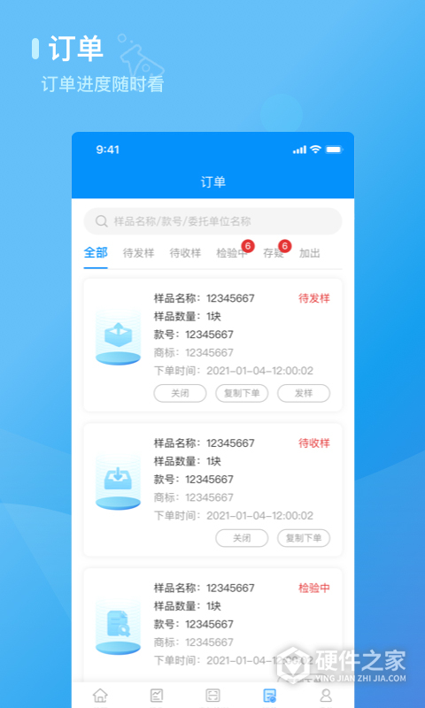 检管家