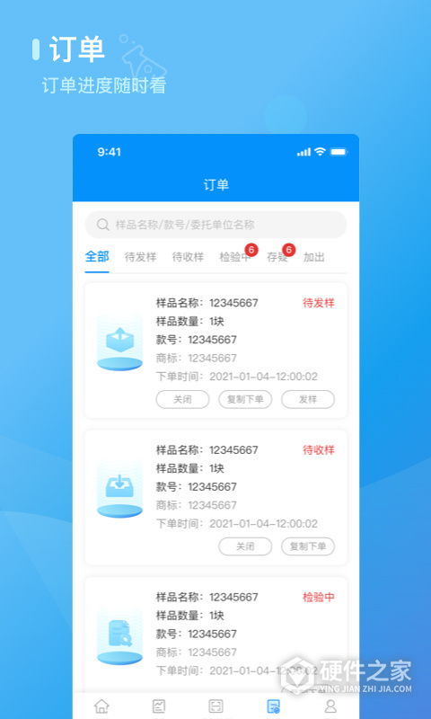 检管家