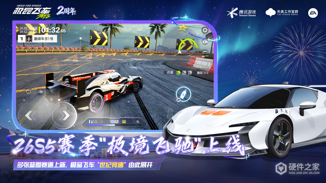 极品飞车：集结