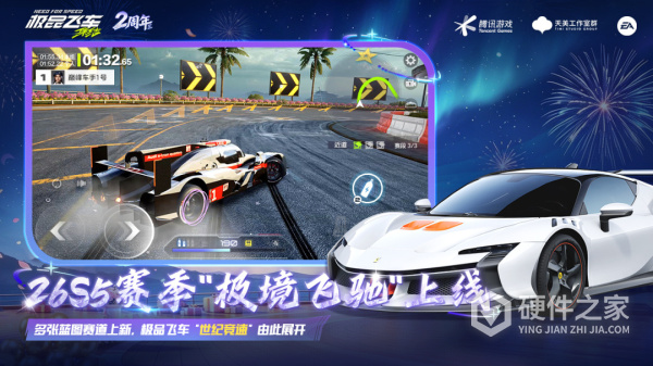 极品飞车集结官方版