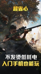 和平精英欧美版