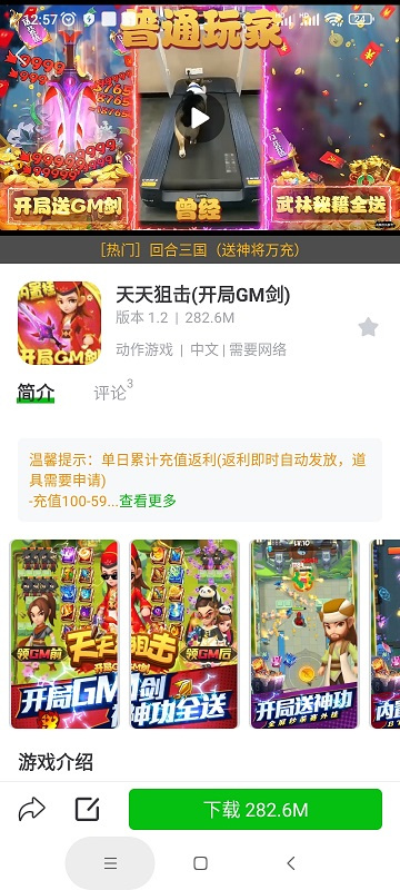 7233游戏盒官方最新版
