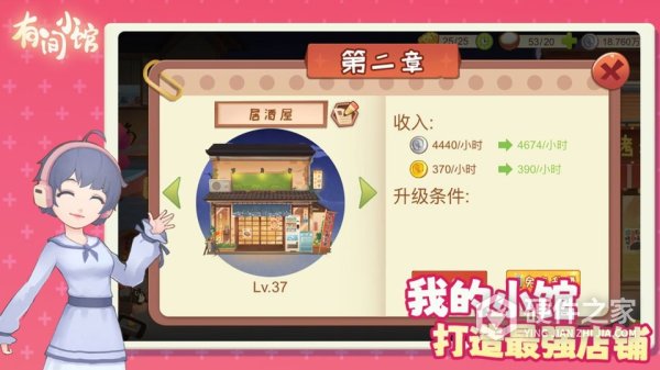 有间小馆免费版