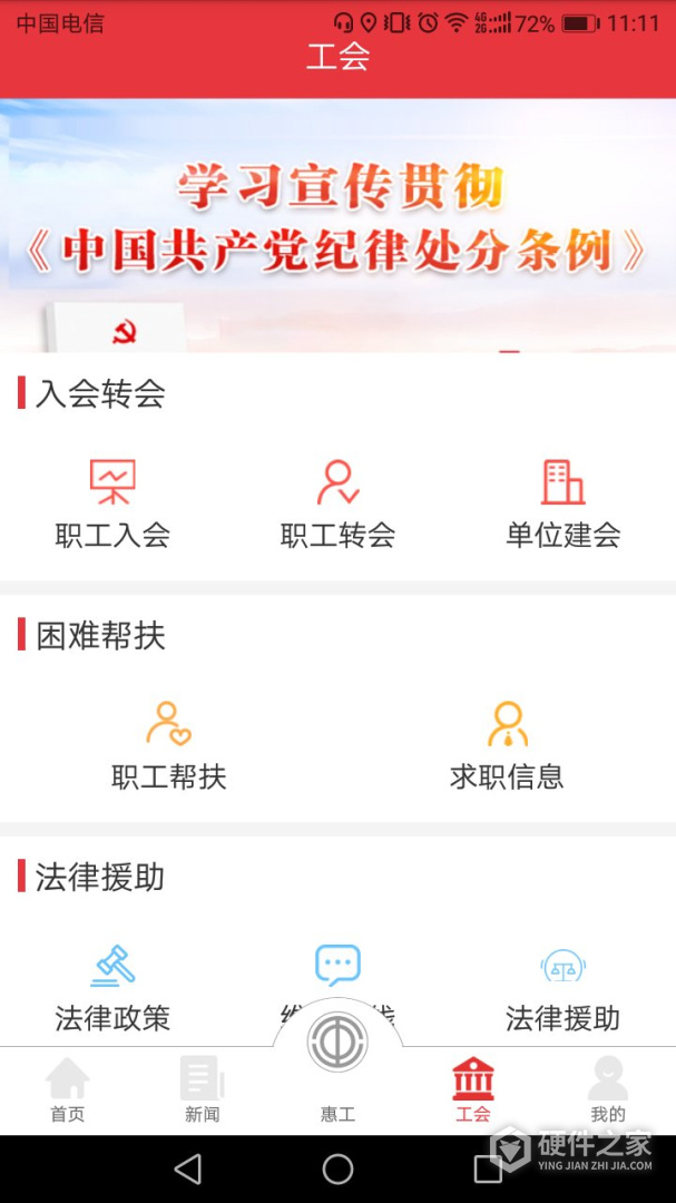 知工
