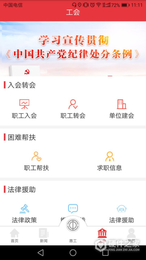 知工APP