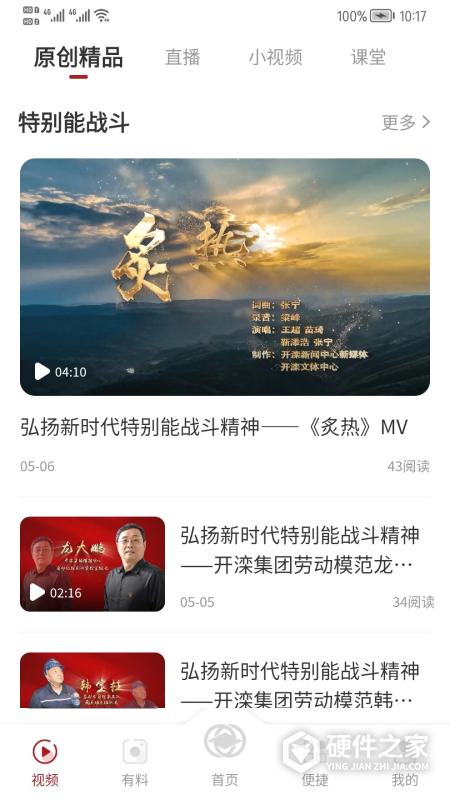 大美开滦app