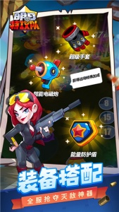 明日特攻队测试服