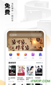 爱看书免费小说永久会员版