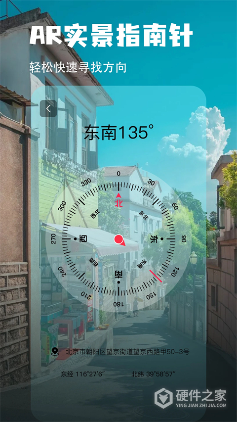 指南针