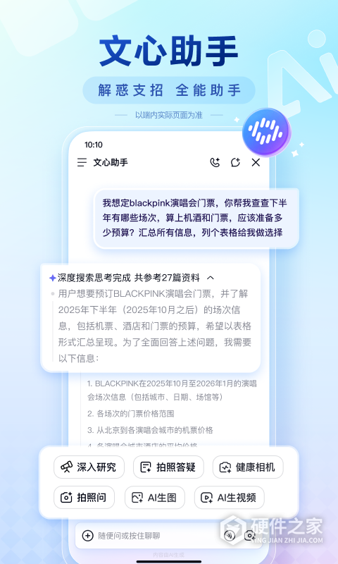 百度