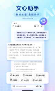 百度
