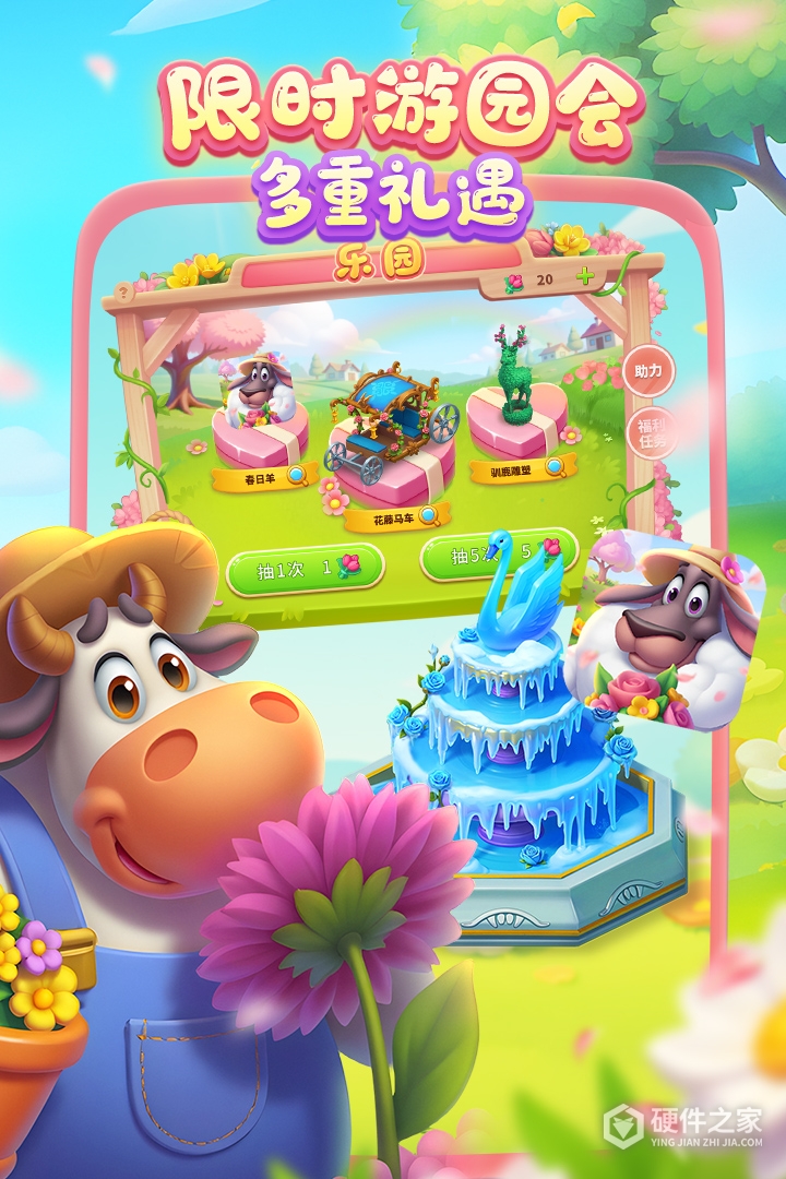 梦想城镇体验服