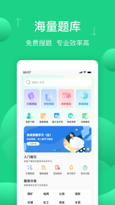 小包搜题
