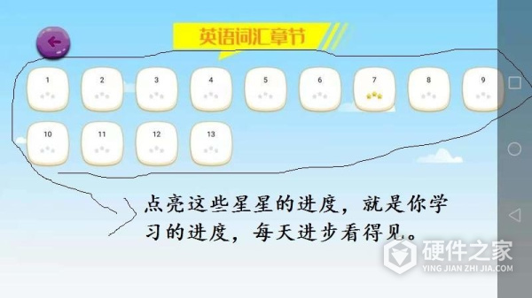词汇速记