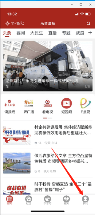乐音清扬手机版