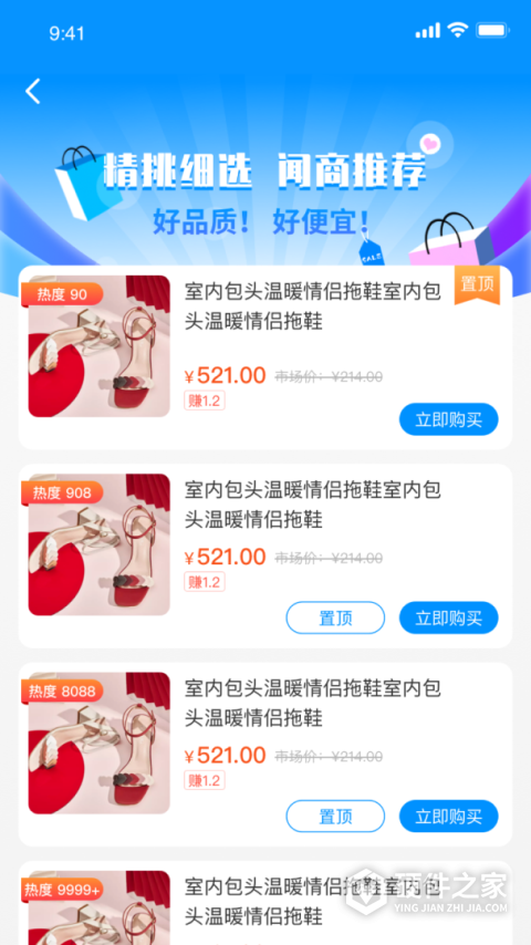 闻闻app