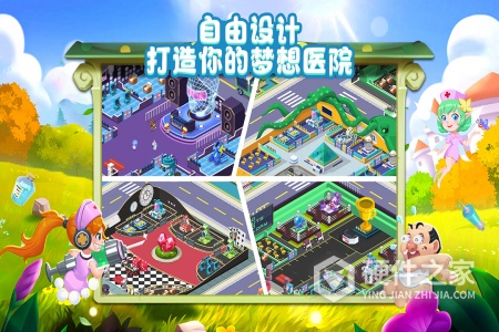 萌趣医院微信版