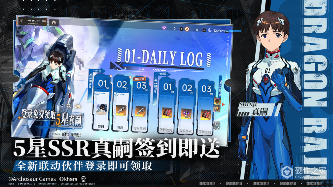 龙族:卡塞尔之门