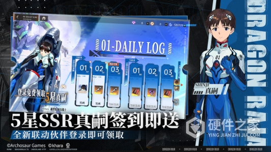 龙族：卡塞尔之门