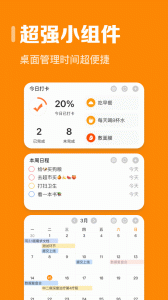 指尖时光最新版