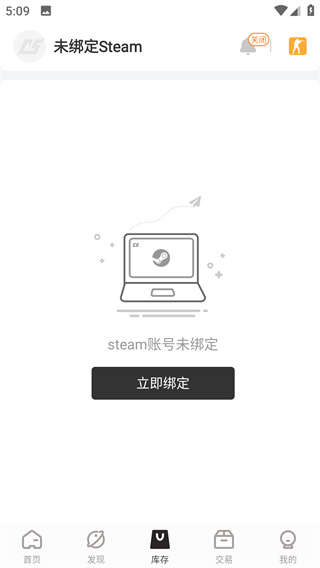 c5game饰品交易软件