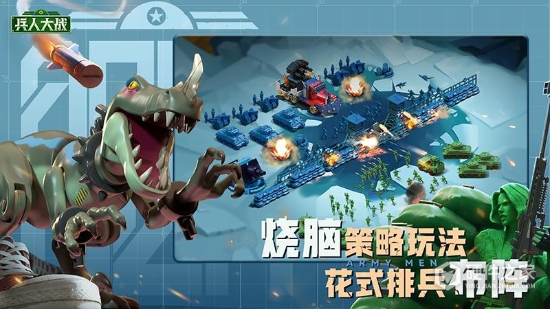 兵人大战九游版