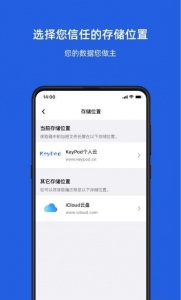KeyPod数字保险箱