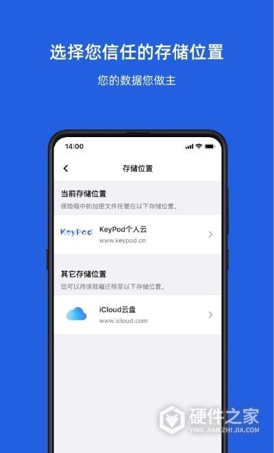 KeyPod数字保险箱