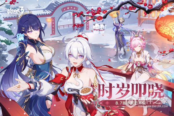 崩坏3腾讯版