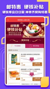 邮乐小店