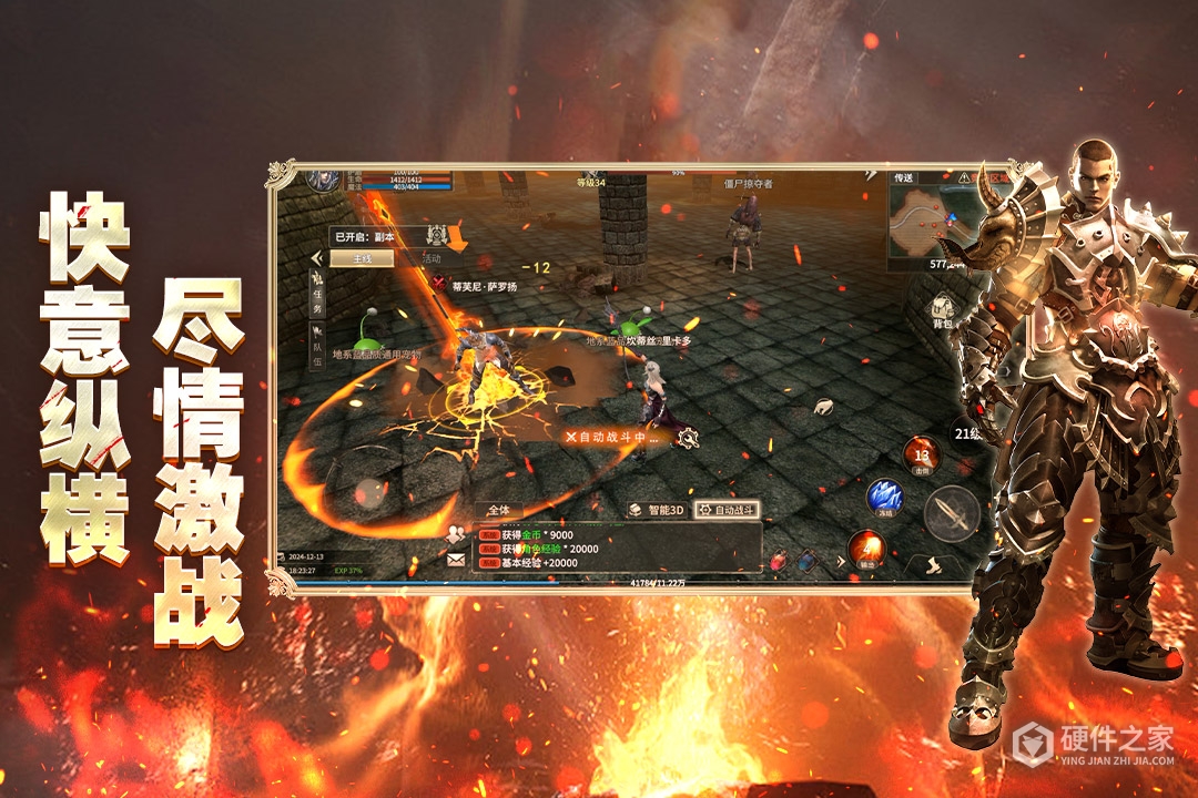 奇迹世界：起源九游版