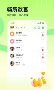 恋雾直播