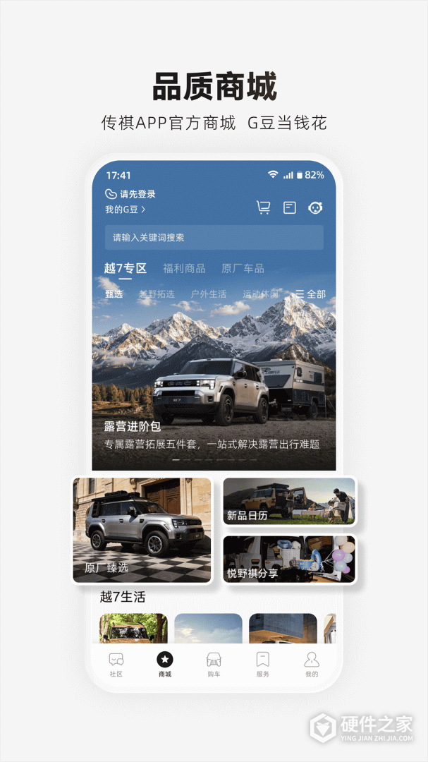 广汽传祺