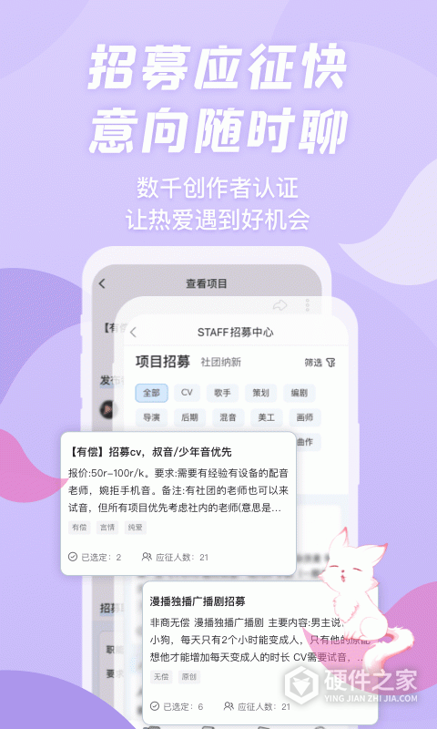 漫播听剧app