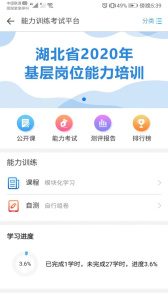职业健康培训